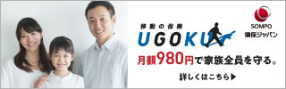 バナー：損保ジャパン「UGOKU」